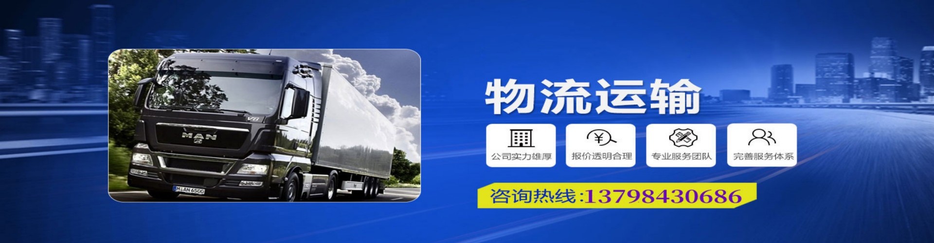 昌邑市到香港物流公司,昌邑市到台湾快递公司，昌邑市澳门货运公司